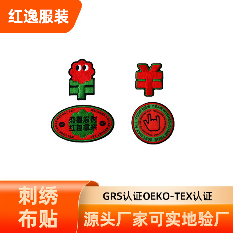 韶关刺绣布贴